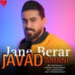 دانلود آهنگ شب تار ونسه زنگ بزنم و گوش بزنگه (جان برار جواد امانی)